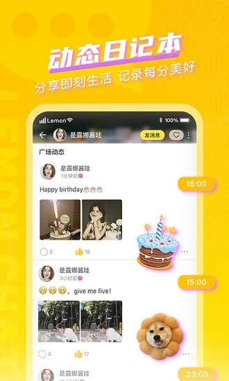 柠檬畅聊图1