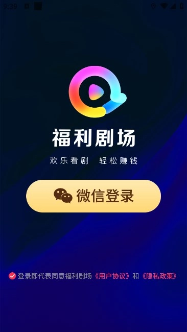 福利剧场(2)