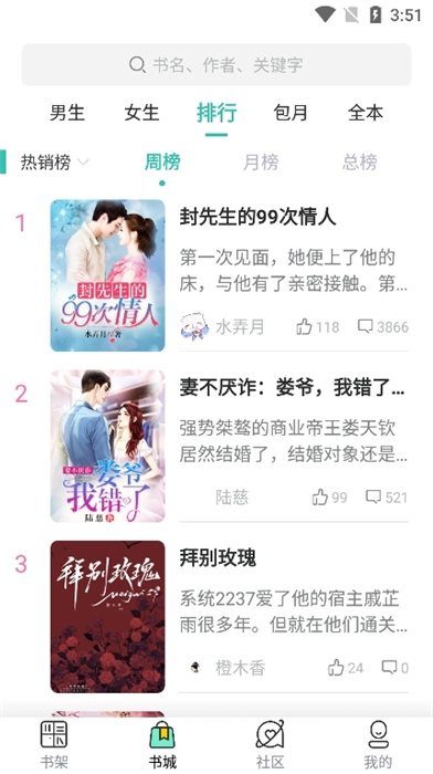 云兔小说免费阅读器图3