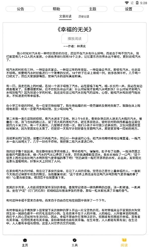 黑软Pro安卓直装版图2