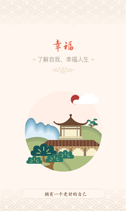 微微心愿(幸福大师)安卓直装版图3