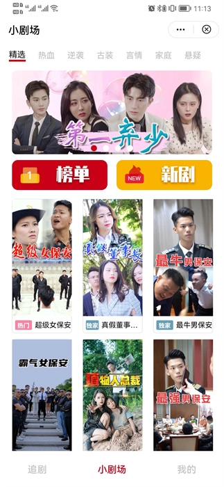 多多追剧安卓官方版图2