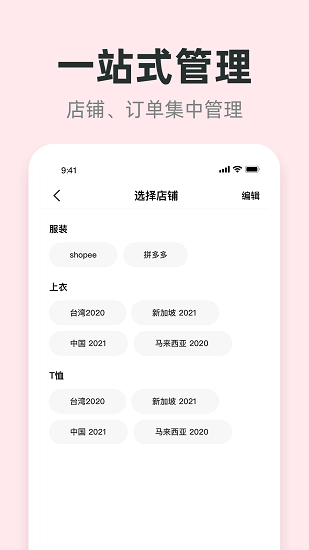 进货保图3