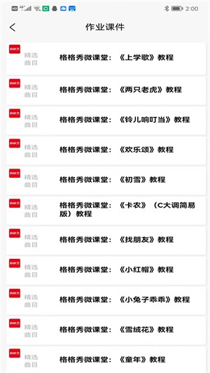 格格秀作业