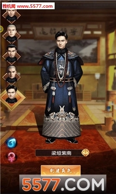 一品大臣图2