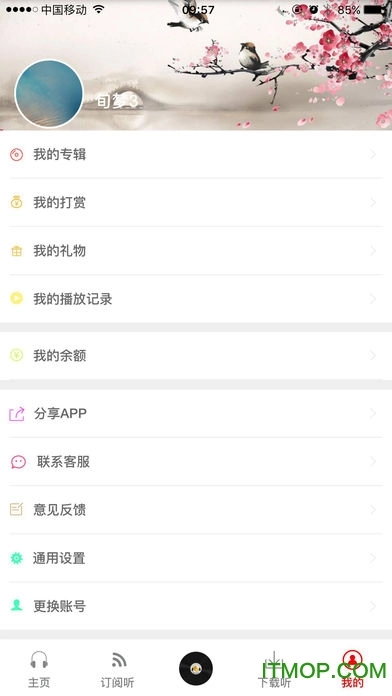 忙豆听书安卓版图3