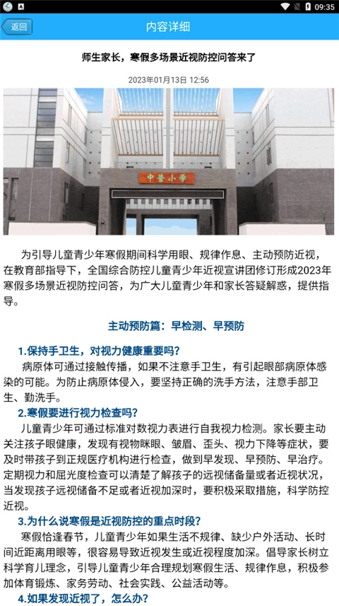 云瀚竹生安卓版