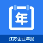 江苏企业年报网上申报平台最新版