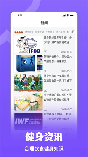 瘦身计划攻略免费版图3