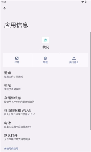 i黄冈惠农服务平台官方版图2