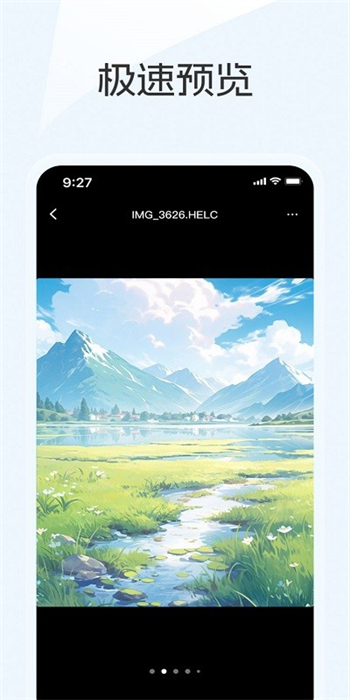 蓝奏云优享版app(2)