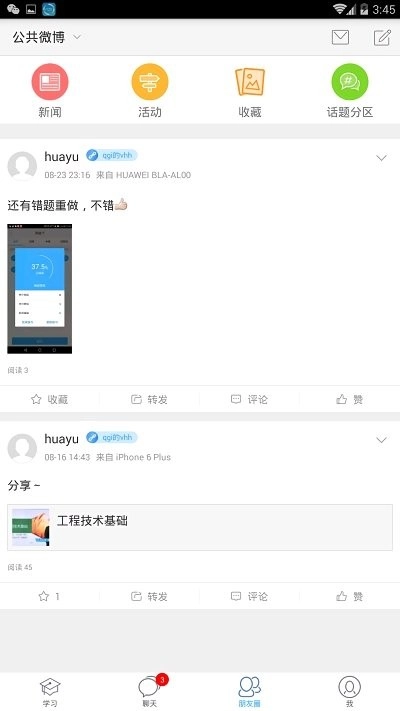 哈铁职教本原版3