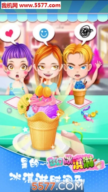 梦幻冰淇淋工厂安卓版图2