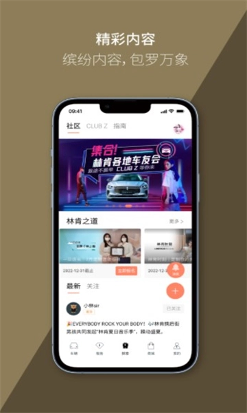 林肯之道无广告版图2