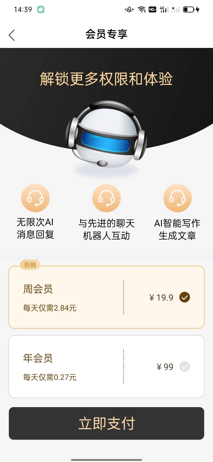 AI神笔精灵图2