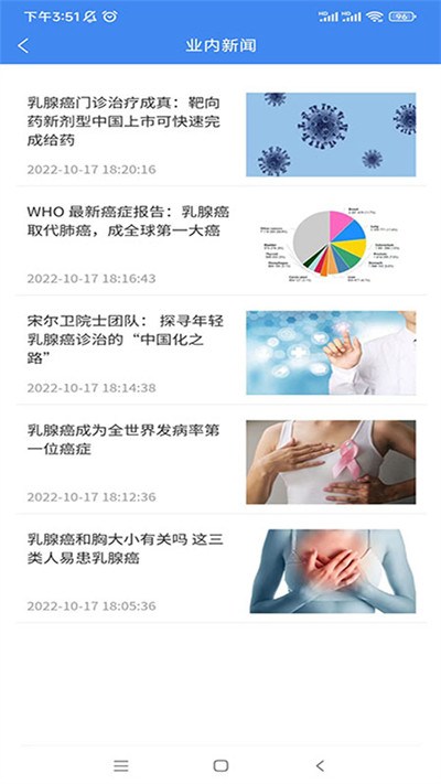 星医互联