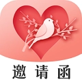 婚礼邀请函