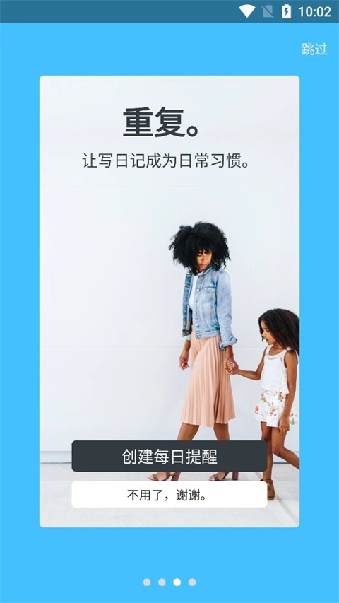 DayOne日记安卓版图3