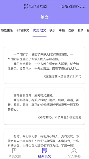 文案迷正版图2