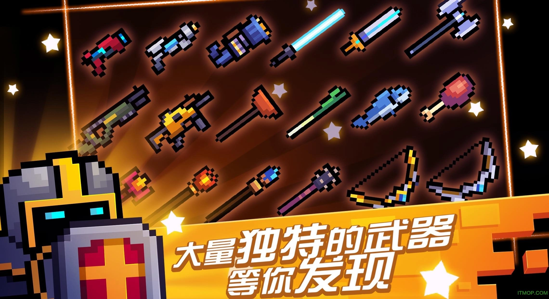 灵魂骑士内购(soulknight)最新版图2