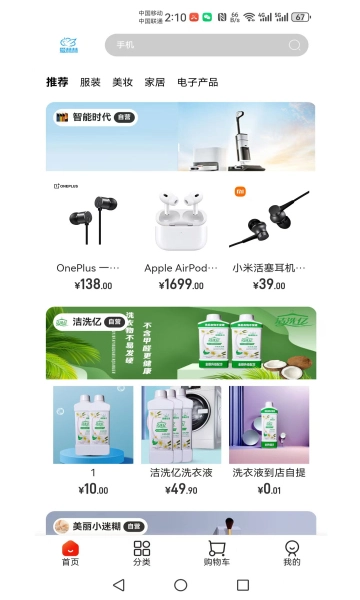 爱赫赫官方版图2