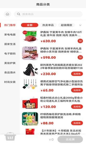 便宜购科技