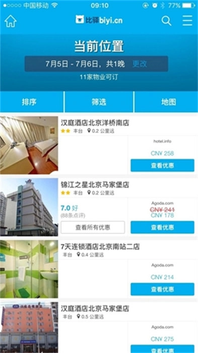 HotelsCombined原版图3