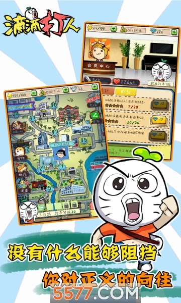 滴滴打人不要网版图1