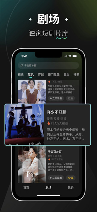 麦萌短剧安卓版(1)