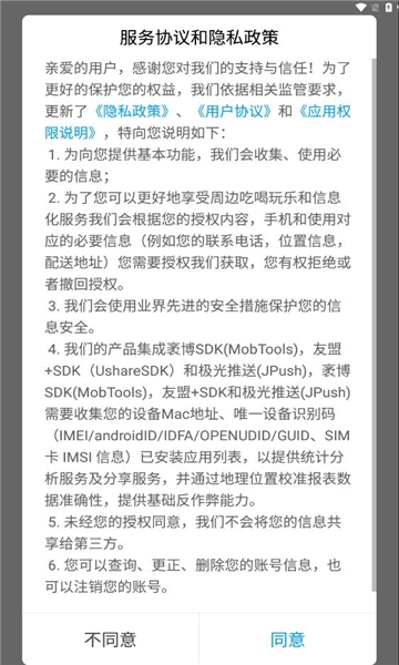 玩转怀化无广告版图3