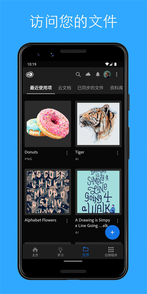 CreativeCloud手机版图2