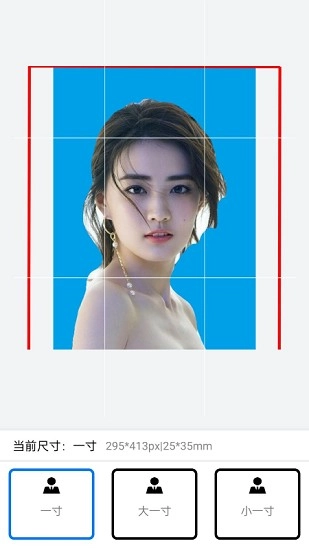 最美一寸证件照