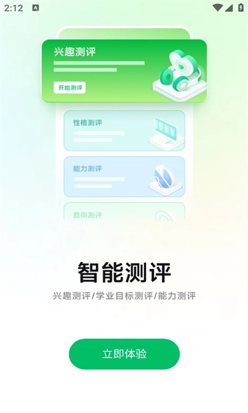 蜻蜓志愿最新版-图1