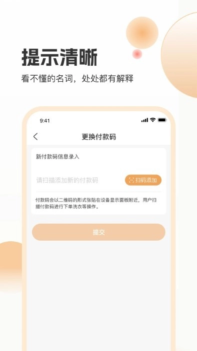 海乐管家用户端手机最新版图2