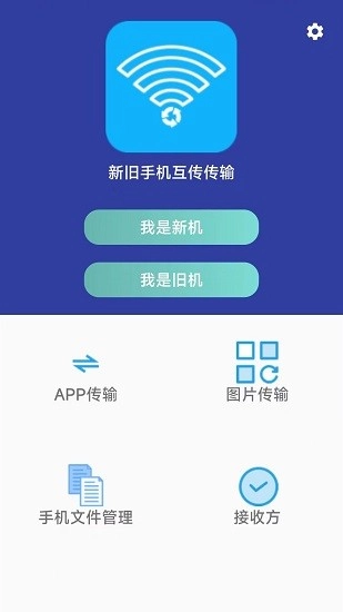 无线传输