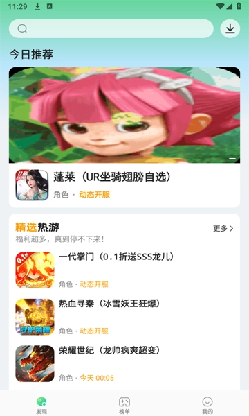 456平台直装版图2