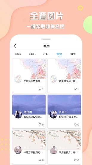 最美头像2025最新版图3