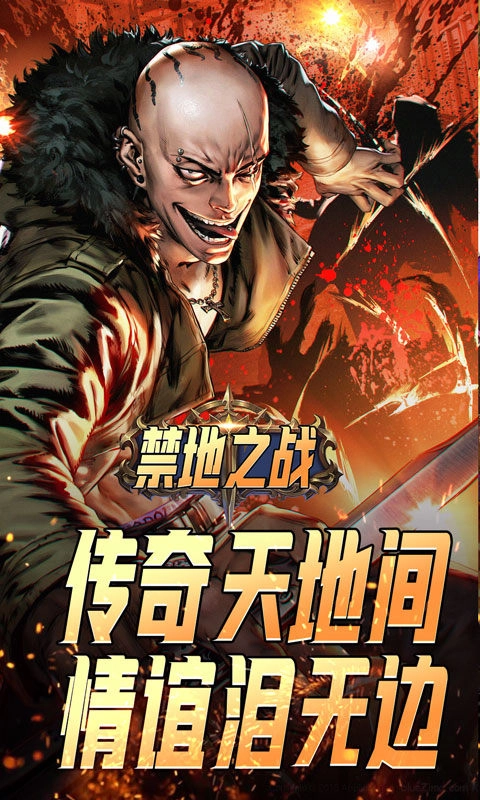 禁地之战直装游戏版图3