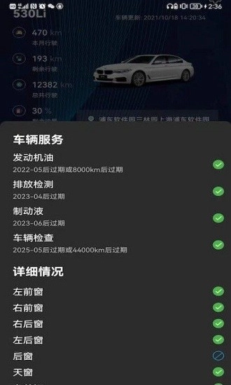 bimmer控制器(宝马控制器)官方正版图3