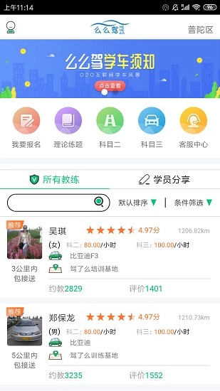 么么驾(2)