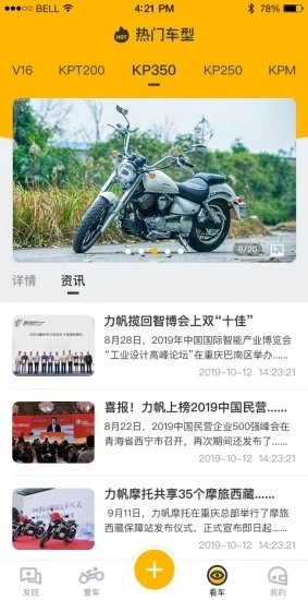 力帆摩托车官方正版图2
