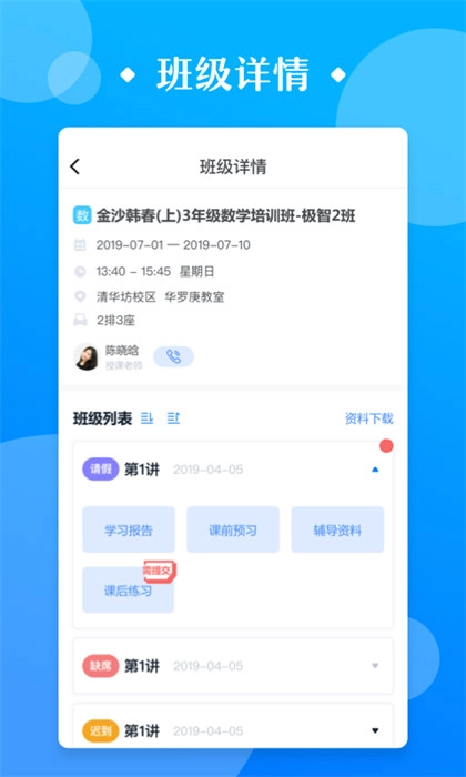 极客数学帮软件手机正版图2