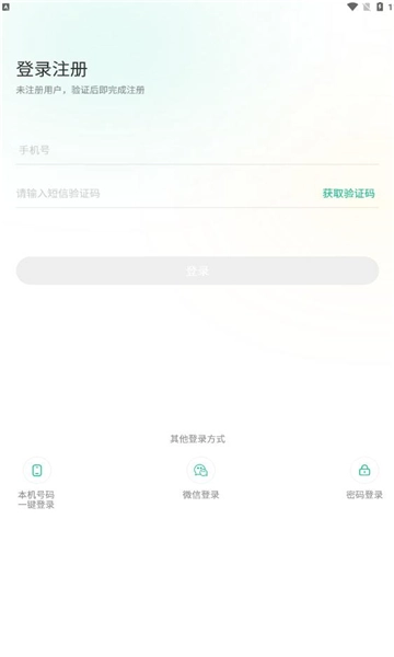 黔彩家零售最新版图3