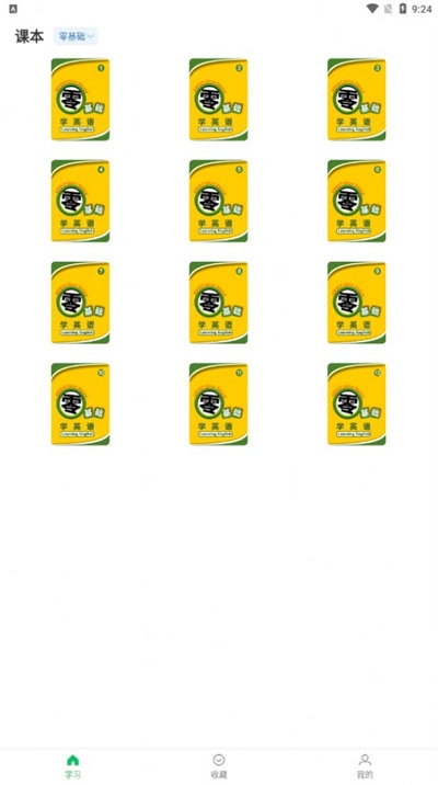 悦辅零基础学英语正版图2