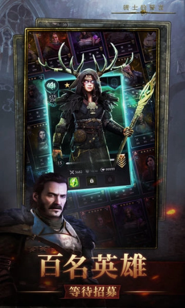 骑士的誓言安卓版