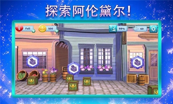 樱花校园城堡舞会手机版图2