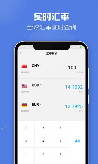 飞速计算器免费原版图2
