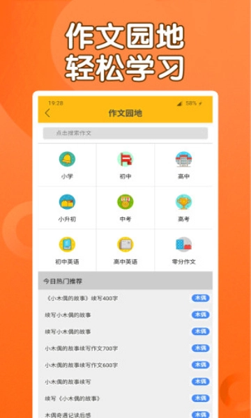 课本通小学英语点读机软件手机免费版-图1