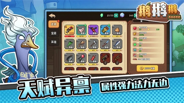 鹅鹅鹅游戏手机版图4