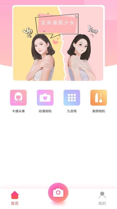 漫画秀